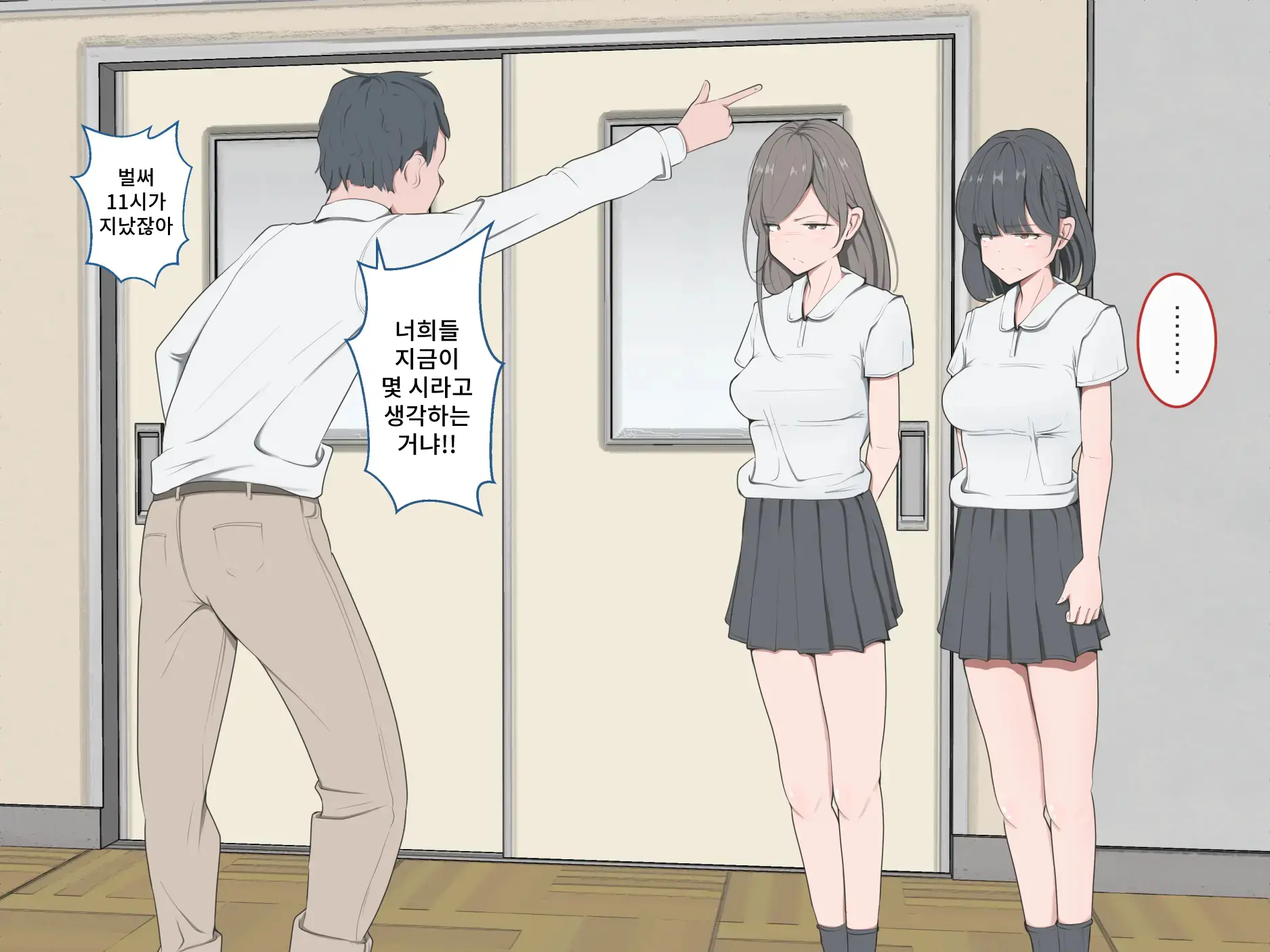 Kutsujoku To Shuuchi To Sekuhara | 굴욕과 수치와 성희롱